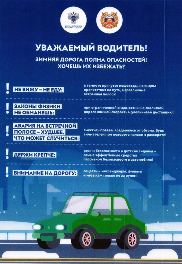 Госавтоинспекция Алтайского края обращается к участникам дорожного движения.