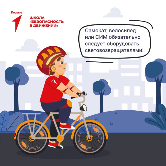 Безопасное лето.